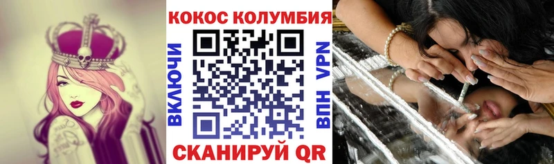 КОКАИН Columbia  где найти наркотики  Ильский 