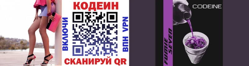 Codein Purple Drank  Ильский 