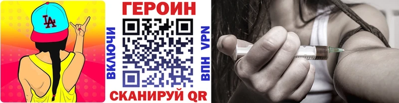 Героин герыч  МЕГА рабочий сайт  сайты даркнета телеграм  где купить наркоту  Ильский 
