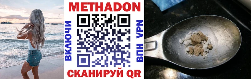 МЕТАДОН кристалл  блэк спрут вход  Ильский 
