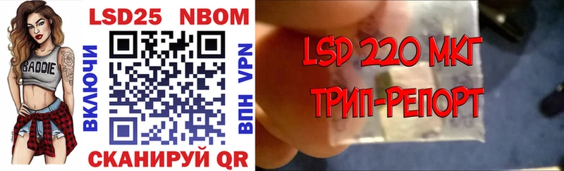 Марки NBOMe 1500мкг  купить  сайты  Ильский 